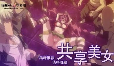 魔将的祭品 前篇