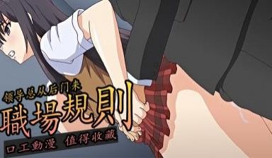 领导总从后门来