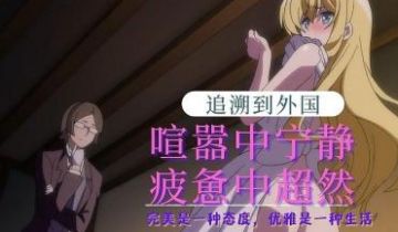 追溯到外国
