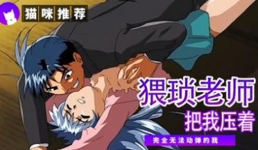 学园的守猎者1
