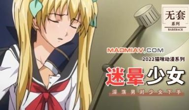 满淫电车3