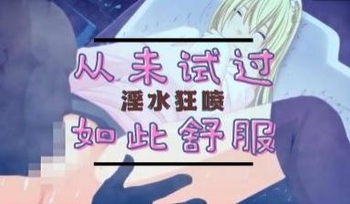 偶像强制控制2