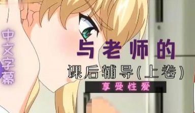 让我们一起欢乐吧老师 上巻