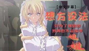 在夏天的豪华客船上被污秽的处女们