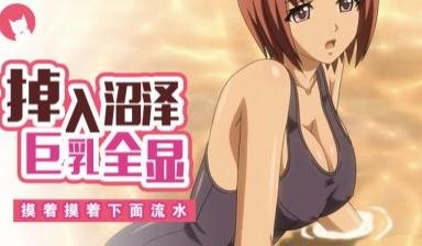 白浊之村4