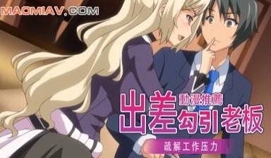 方便的炮友2