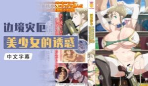 琥珀色のハンター