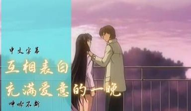 爱也在