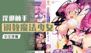 爱圣天使ラブメアリー ～悪性受胎～第1巻