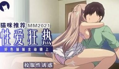 纯爱狂热2