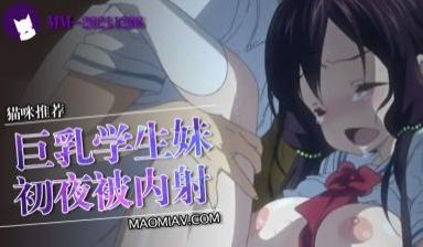 爆射巨奶1