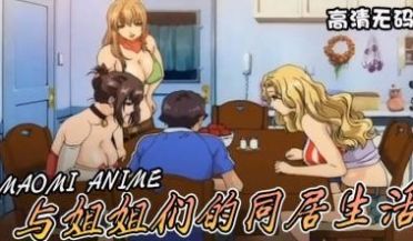 基姐妹篇