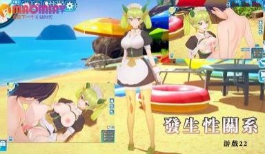 发生性关系~游戏22