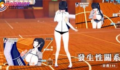 发生性关系~游戏146