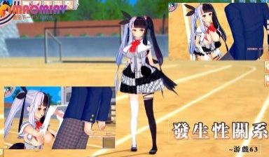 发生性关系~游戏63