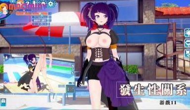 发生性关系~游戏11