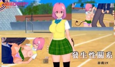 发生性关系~游戏19