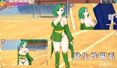 发生性关系~游戏33