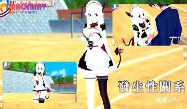 发生性关系~游戏175