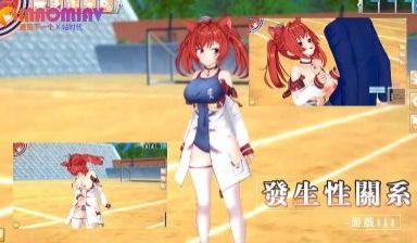 发生性关系~游戏111