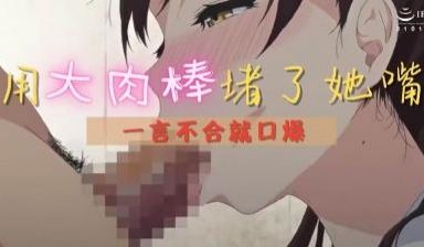 放课后の优等生 1