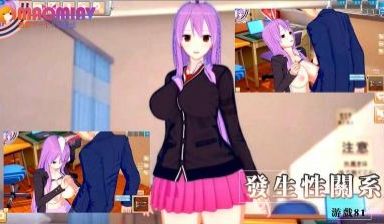 发生性关系~游戏81