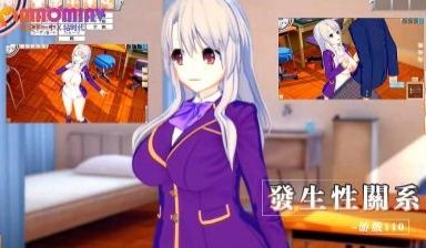 发生性关系~游戏110