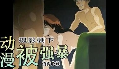 毕业后第一份工我在摄影棚下被强暴