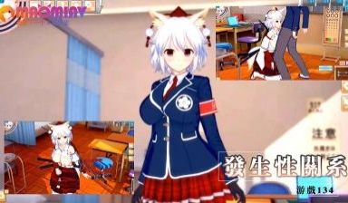 发生性关系~游戏134
