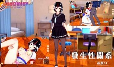 发生性关系~游戏31