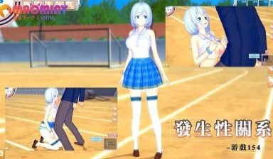 发生性关系~游戏154