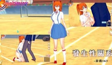 发生性关系~游戏163