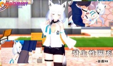 发生性关系~游戏98