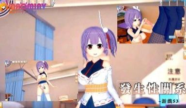 发生性关系~游戏53