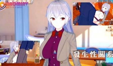 发生性关系~游戏162