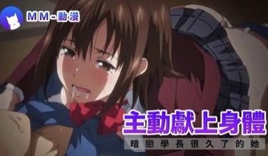 和学姐的快乐时光