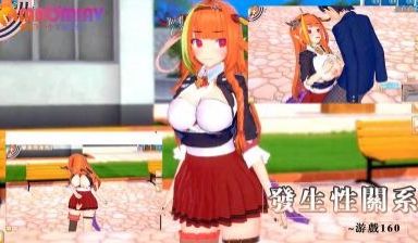 发生性关系~游戏160