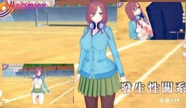 发生性关系~游戏148