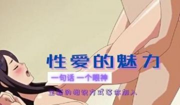 和妹妹一起练习 第2话