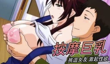 次时代的飞机杯压榨男人们的精液