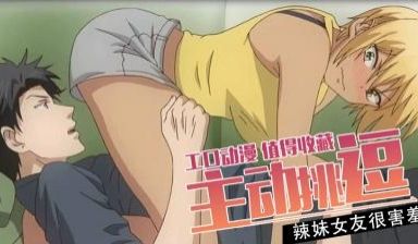 变身成黑辣妹之后和死党上床了4