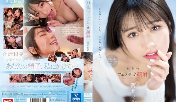口交颜射 河北彩花