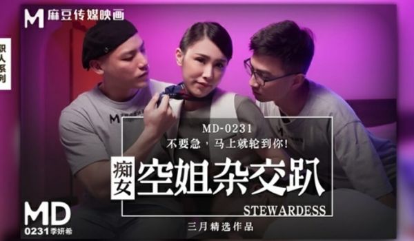 麻豆传媒-痴女空姐杂交趴-季妍希