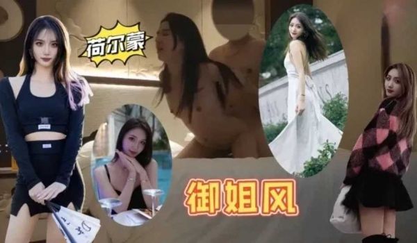 91传说用抖音装大佬约炮网红主播