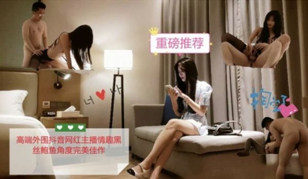 3800网约高端外围,情趣黑丝,抽插鲍鱼细节角度