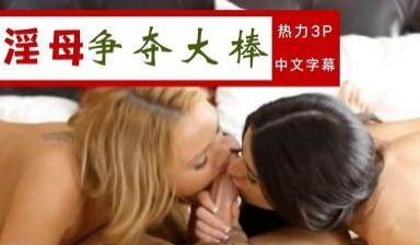 两姐妹让哥哥舔阴 &lsquo;继母性教