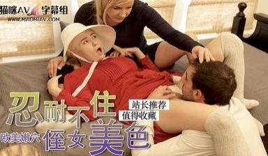 佣女被主人强奸