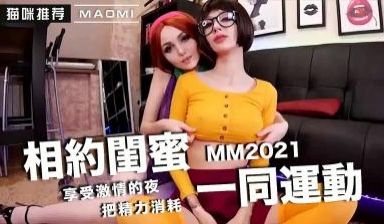 喜欢肉棒性感女神