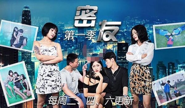 JDMY006密友第六集