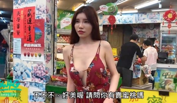 巨乳蜜桃妹水果市场寻欢1